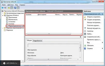Windows 7 как да се използва регистъра на събитията и почистване (Windows) Event Log прозорци 7 как да се използва и за почистване