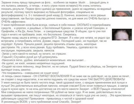Zener акне - прегледи, помага да се види, колко струва в аптека, мехлем, снимки преди и след