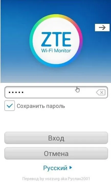 ZTE mf910 - описание и отключване