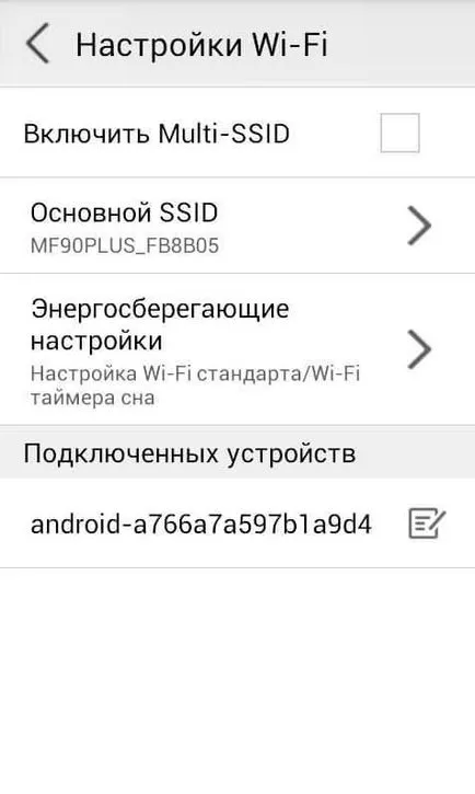 ZTE mf910 - описание и отключване