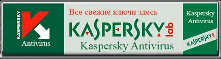 Как да намерите ключовете за Kaspersky