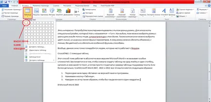 Рамка за това как се поставя думата