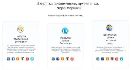 Какво шоу в контакта