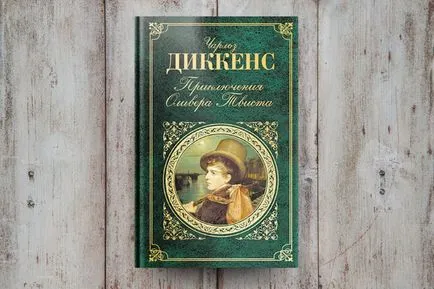 Как да четем Дикенс