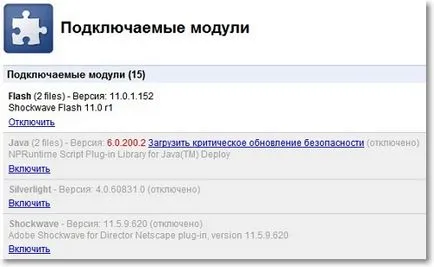 10 начина ускоряване Google хром (методи) 10 начини за ускоряване на Google Chrome