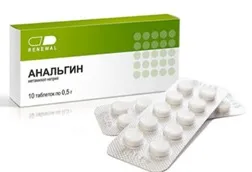 От тогава се взема аналгин