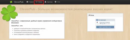 Какво е feedman