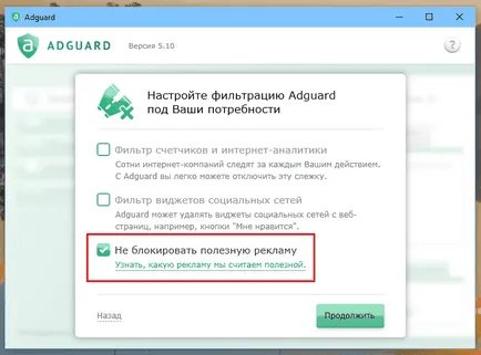 Що за реклама в Microsoft Що за реклама в Microsoft
