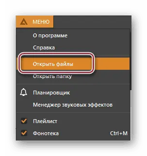 Как да отворите файла щеката