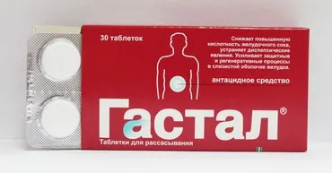 Като болка в стомаха след хранене