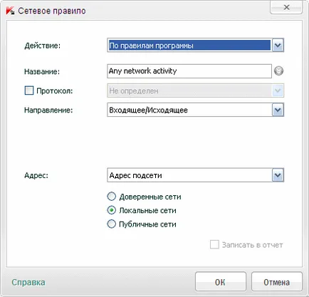 Как да деактивираме активността в мрежата