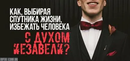 Докато мъжът падна