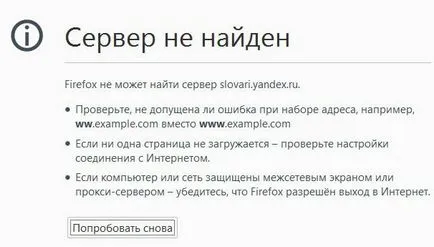 Силно потиска интернет какво да правя