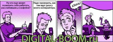 На свободна практика, това, което е На свободна практика, това, което е