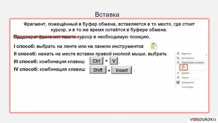 Какво е фрагмент документ