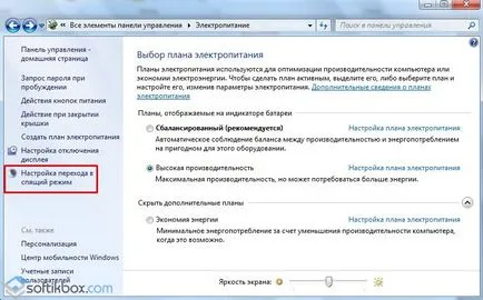 Защо хибернация