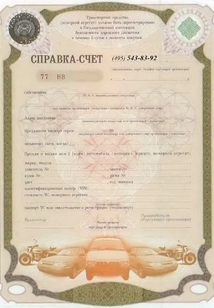 Как да се получи удостоверение от