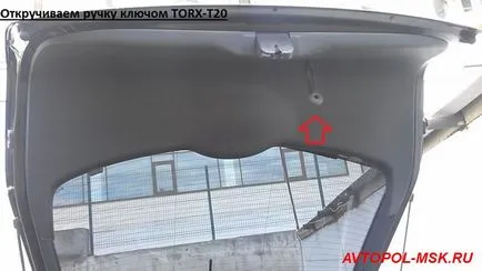 Премахване на облицовка на капака на багажника