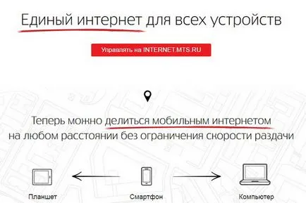 Какъв е изходът за всички устройства