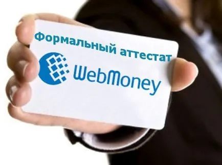 Как да отворите портфейли WebMoney