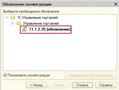 Как да добавите конфигурация