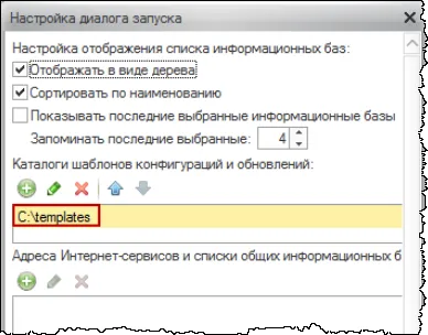Как да добавите конфигурация
