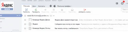 Как да качвате файлове на Yandex хора