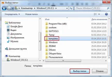 Как да добавите конфигурация