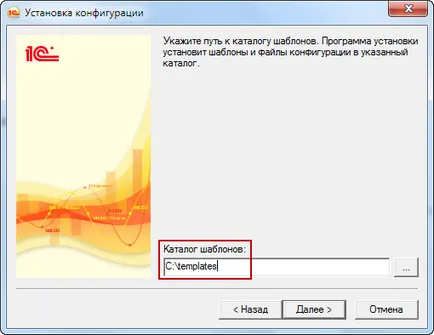 Как да добавите конфигурация