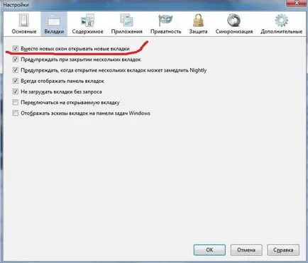 прозореца на Firefox е прозореца на Firefox е