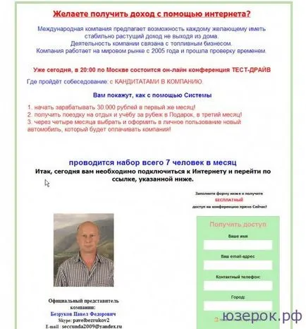 Какво е FFI мнения