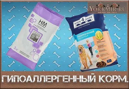 Хипоалергенен кучешка храна