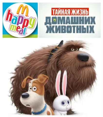 Това, което сега е на McDonalds Това, което сега е на McDonalds