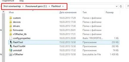 Как да използвате flashtool