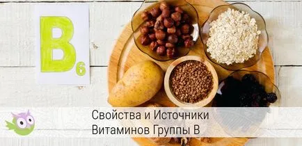 Витамини от група В, отколкото полезно
