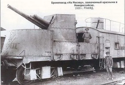 Какво е това във влака