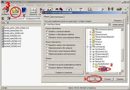 Как да инсталираме Navitel карта