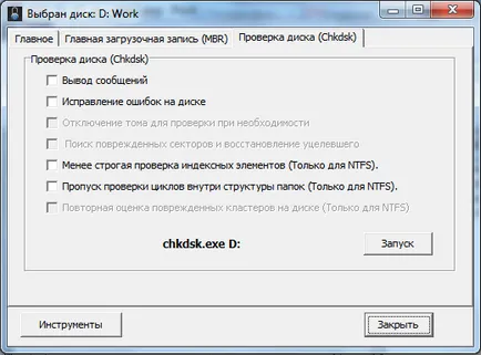 Как да използвате winlocker
