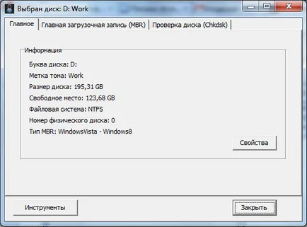 Как да използвате winlocker
