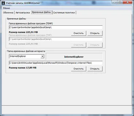 Как да използвате winlocker