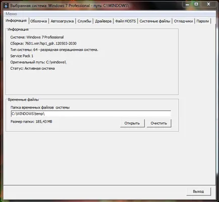 Как да използвате winlocker