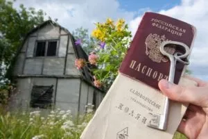 Тази част от наследството