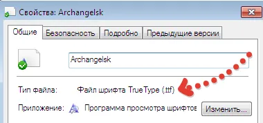 Как да вмъкнете шрифта в Word Как да вмъкнете шрифта в Word