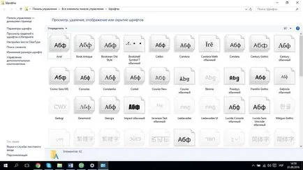 Как да вмъкнете шрифта в Word