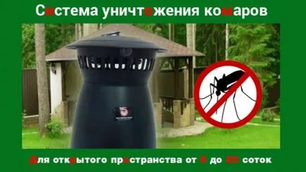Как да се унищожи комари