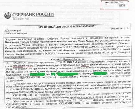 Като дете къркане