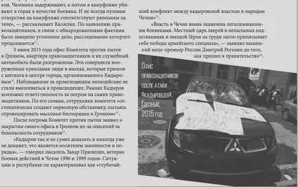 13 Данни за Рамзан Кадиров