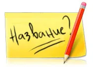 Както името на новия канал