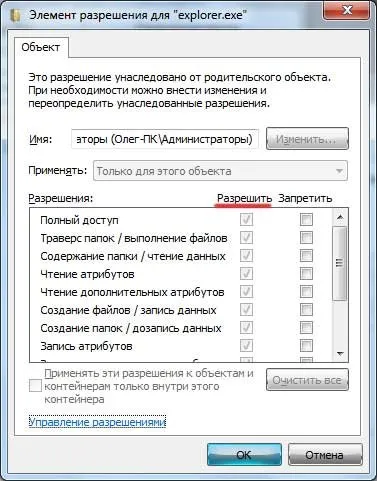 Как да промените иконата на стартиране