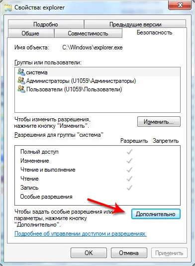 Как да промените иконата на стартиране Как да промените иконата на стартиране